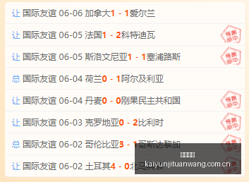 邵佳一青睐,黄嘉辉,国足后腰新,开云集团,企业品牌资讯,集团信息平台,企业新闻动态,品牌资讯