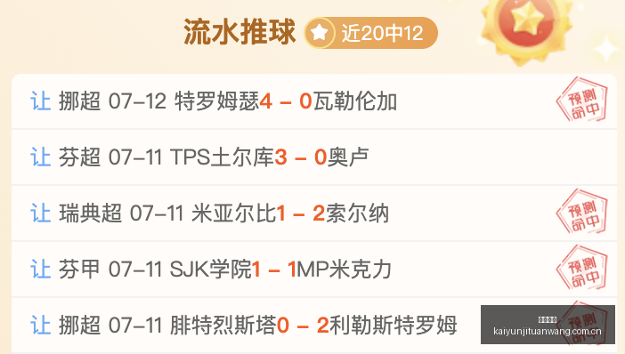 赛季前瞻,皇家帕托斯,与圣安东尼,开云集团,企业品牌资讯,集团信息平台,企业新闻动态,品牌资讯