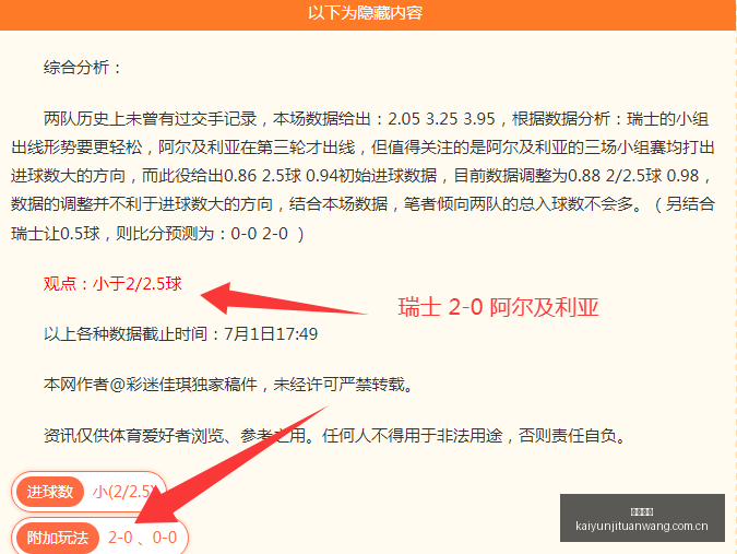 新西联激战,正酣,季后赛倒计,开云集团,企业品牌资讯,集团信息平台,企业新闻动态,品牌资讯