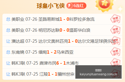 罗马队状态,堪忧,加斯佩里尼,开云集团,企业品牌资讯,集团信息平台,企业新闻动态,品牌资讯