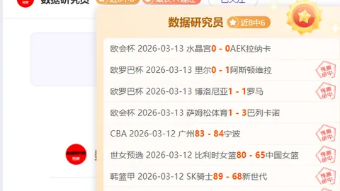 NBA近22胜专家深度解析：骑士对阵热火期号分析