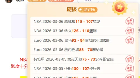 大乐透期号专家质合分析推荐：大巴黎受伤分析
