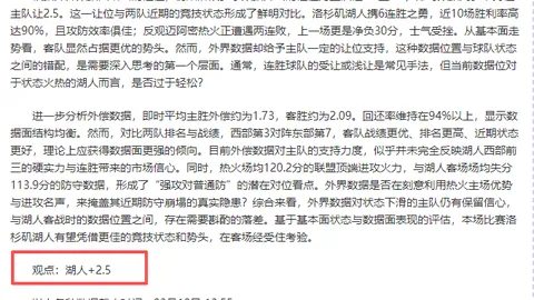 澳超商业价值分析：11胜9期号专家质合推荐