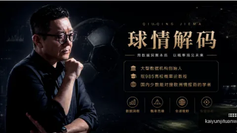 对决集团信息平台：节奏队对阵狂热队，全面解析对决亮点